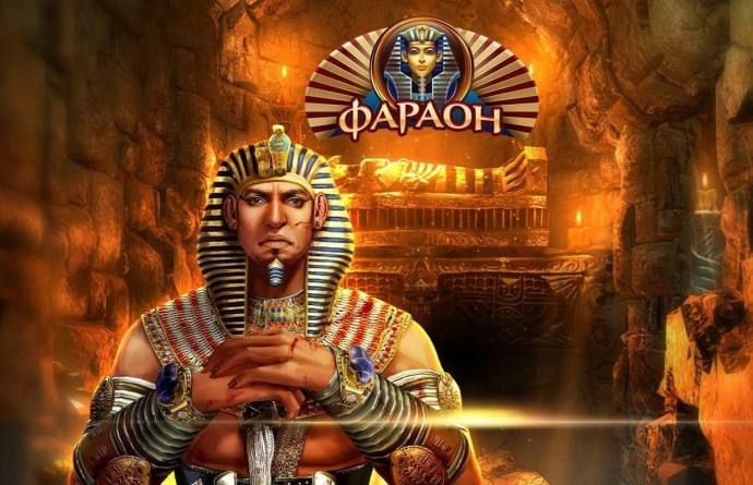 Казино фараон играть